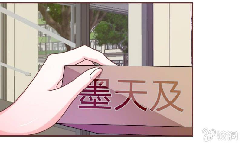 《吸血鬼前男友别撩我》第19话 怎么是你？ 第25页