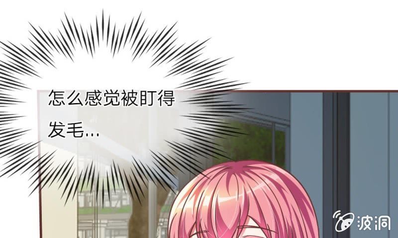 《吸血鬼前男友别撩我》第19话 怎么是你？ 第28页
