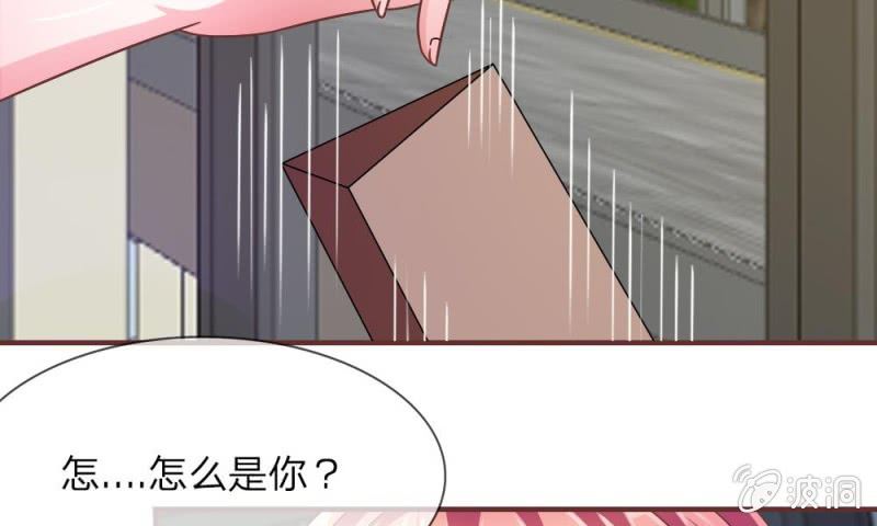 《吸血鬼前男友别撩我》第19话 怎么是你？ 第33页