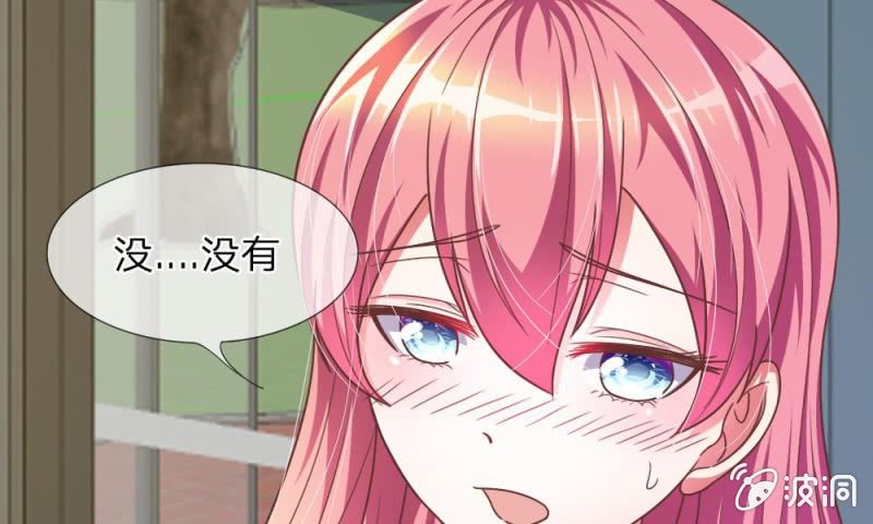 《吸血鬼前男友别撩我》第19话 怎么是你？ 第42页