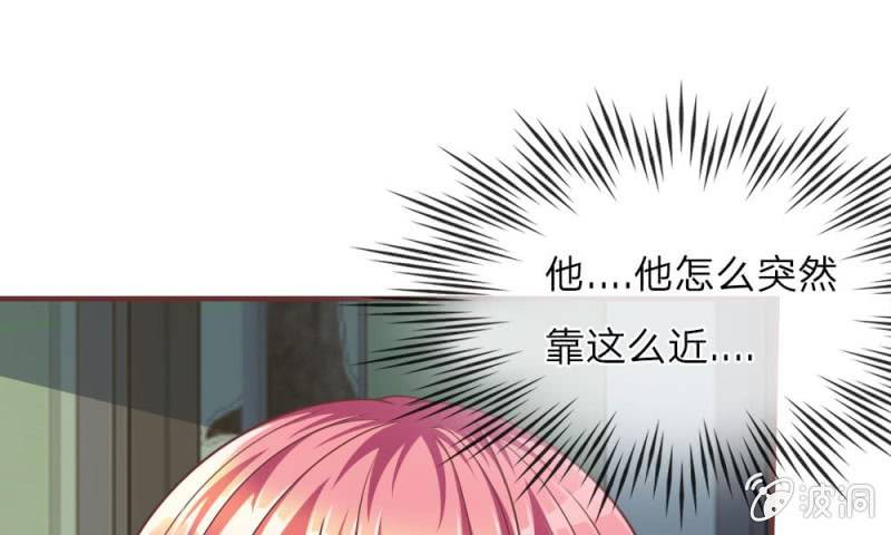 《吸血鬼前男友别撩我》第19话 怎么是你？ 第44页