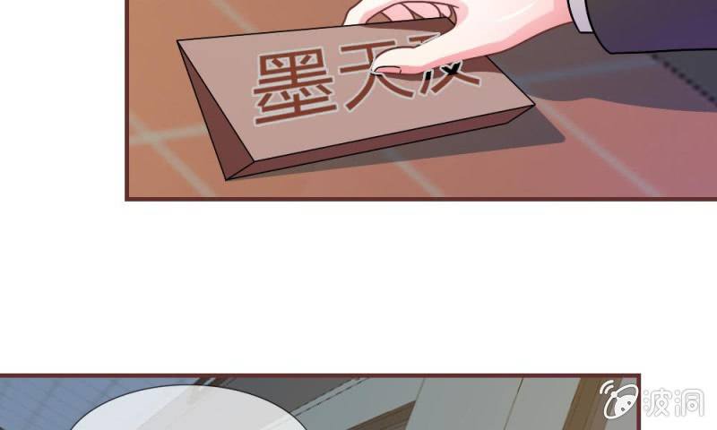 《吸血鬼前男友别撩我》第19话 怎么是你？ 第47页