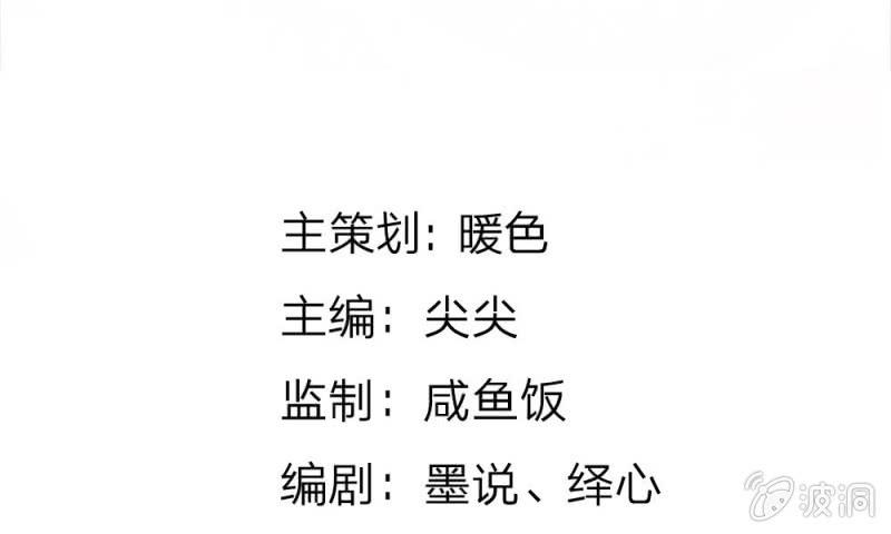 《吸血鬼前男友别撩我》第19话 怎么是你？ 第4页