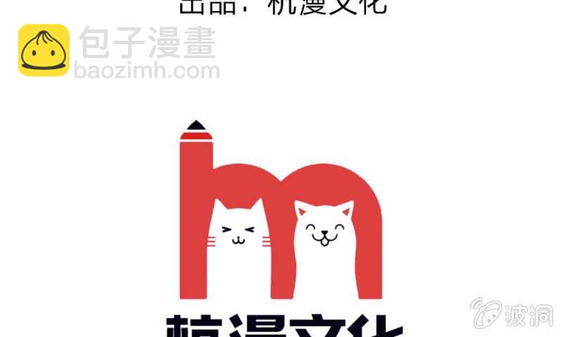 《吸血鬼前男友别撩我》第19话 怎么是你？ 第6页