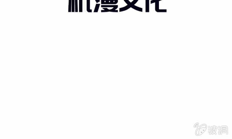 《吸血鬼前男友别撩我》第19话 怎么是你？ 第7页