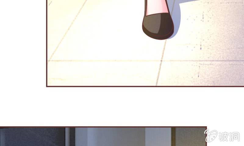 《吸血鬼前男友别撩我》第17话 那个色老头 第11页