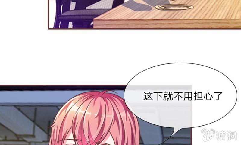 《吸血鬼前男友别撩我》第17话 那个色老头 第14页