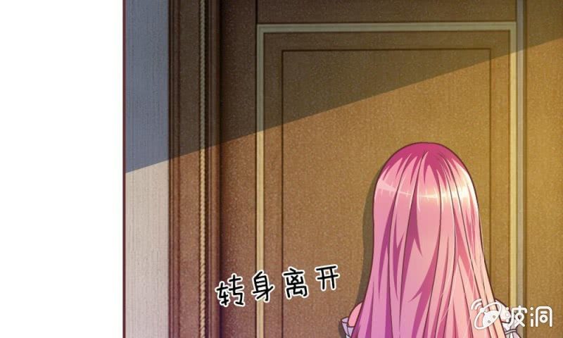 《吸血鬼前男友别撩我》第17话 那个色老头 第17页