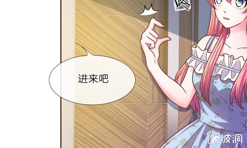 《吸血鬼前男友别撩我》第17话 那个色老头 第25页