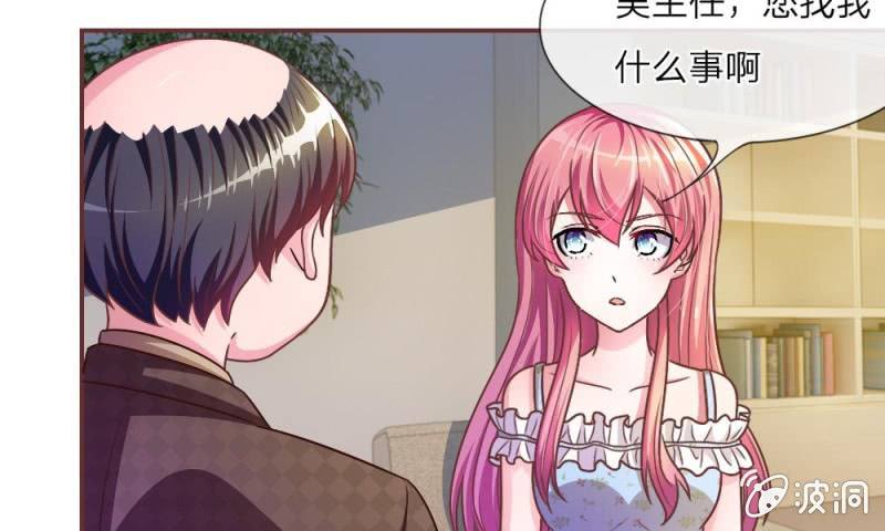 《吸血鬼前男友别撩我》第17话 那个色老头 第30页
