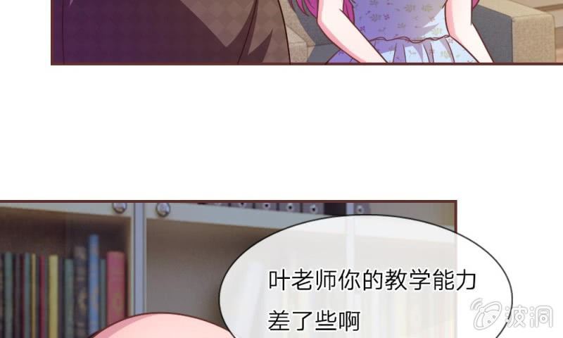 《吸血鬼前男友别撩我》第17话 那个色老头 第31页