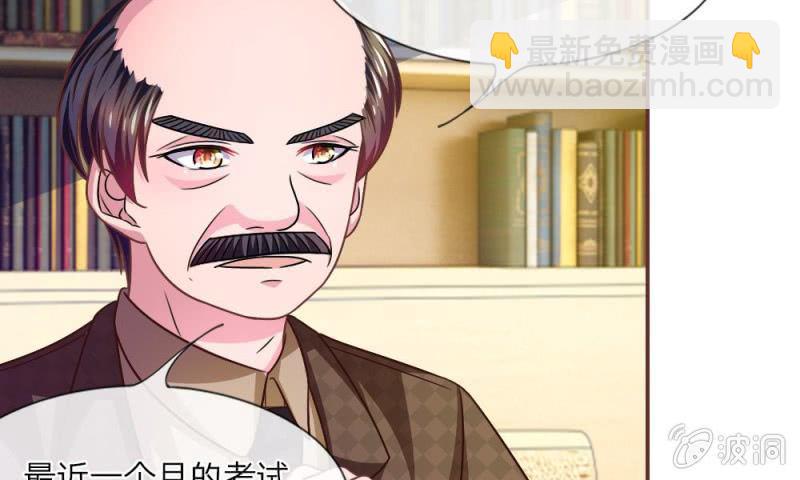 《吸血鬼前男友别撩我》第17话 那个色老头 第32页