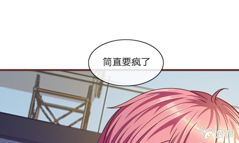 《吸血鬼前男友别撩我》23话 真是疯了，疯了 第10页