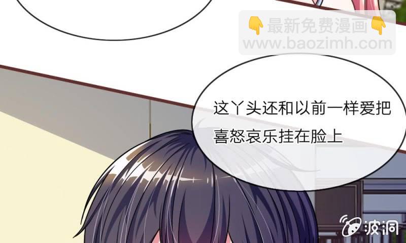 《吸血鬼前男友别撩我》23话 真是疯了，疯了 第12页