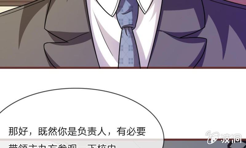 《吸血鬼前男友别撩我》23话 真是疯了，疯了 第14页