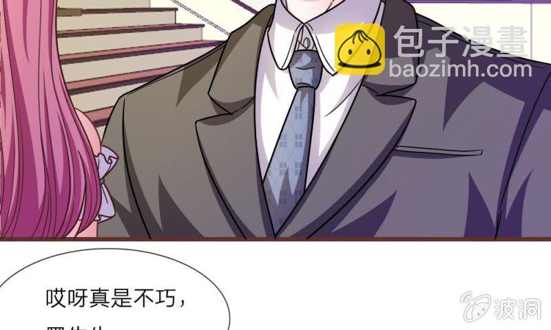 《吸血鬼前男友别撩我》23话 真是疯了，疯了 第16页