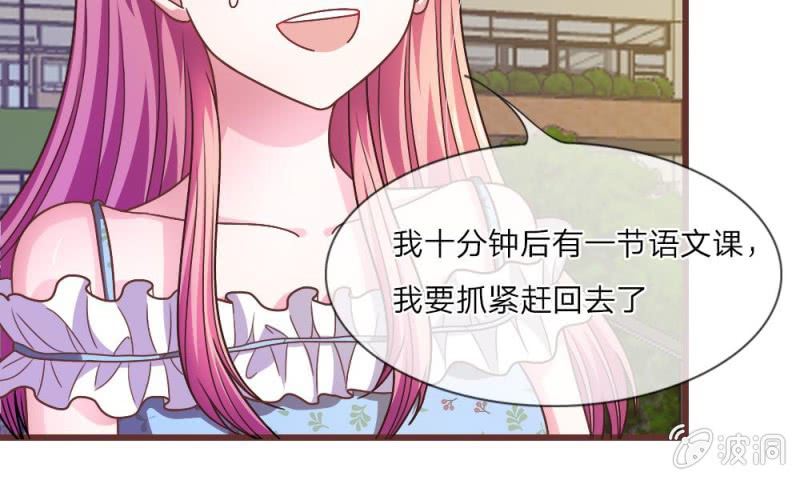 《吸血鬼前男友别撩我》23话 真是疯了，疯了 第18页
