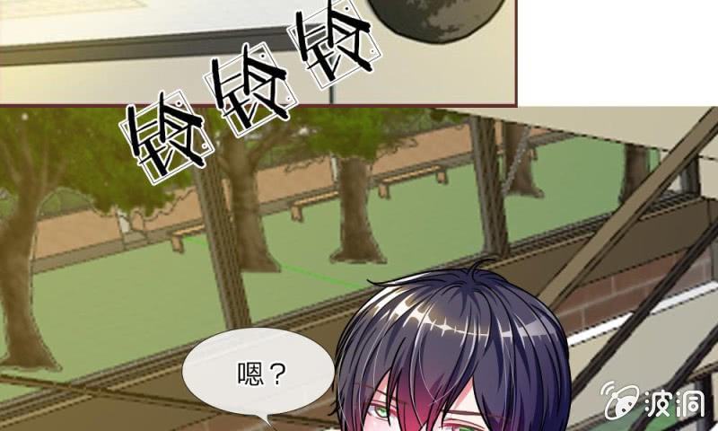《吸血鬼前男友别撩我》23话 真是疯了，疯了 第28页