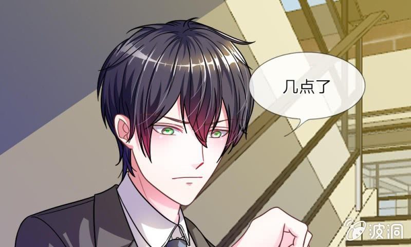 《吸血鬼前男友别撩我》23话 真是疯了，疯了 第31页