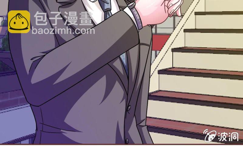 《吸血鬼前男友别撩我》23话 真是疯了，疯了 第32页