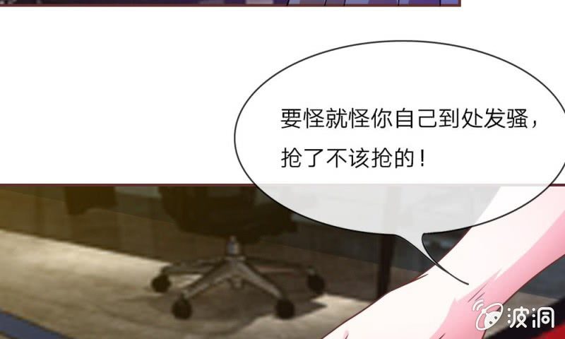 《吸血鬼前男友别撩我》23话 真是疯了，疯了 第48页
