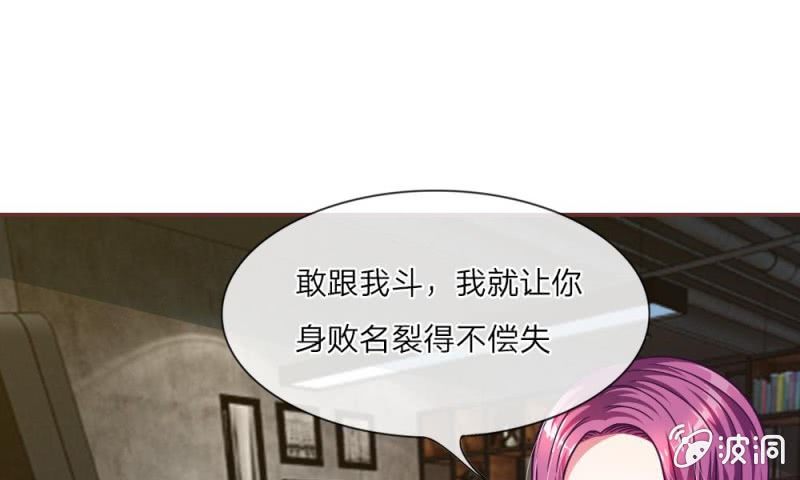 《吸血鬼前男友别撩我》23话 真是疯了，疯了 第50页