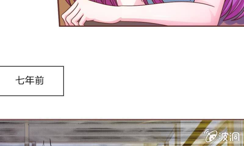 《吸血鬼前男友别撩我》24话 背地里的阴谋 第12页
