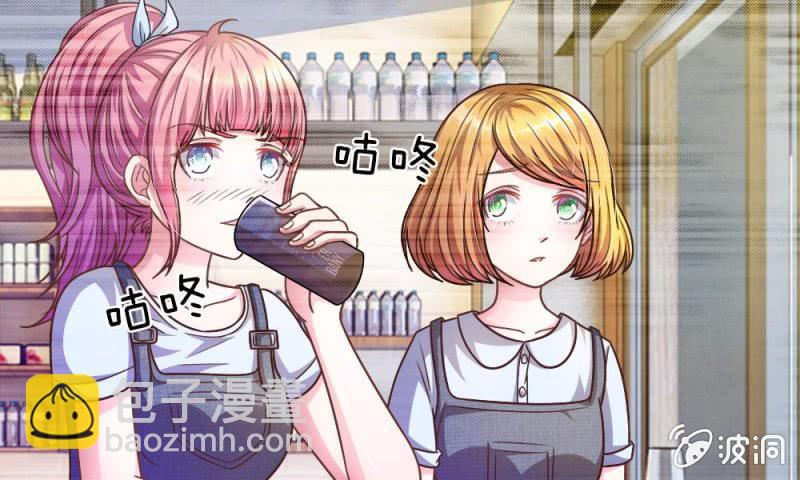 《吸血鬼前男友别撩我》24话 背地里的阴谋 第13页
