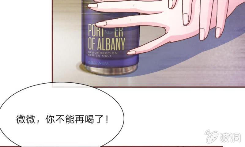 《吸血鬼前男友别撩我》24话 背地里的阴谋 第15页