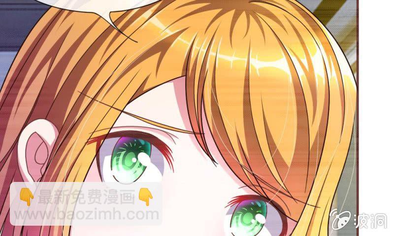 《吸血鬼前男友别撩我》24话 背地里的阴谋 第16页