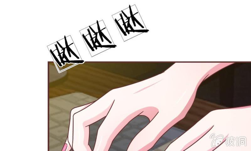 《吸血鬼前男友别撩我》24话 背地里的阴谋 第1页