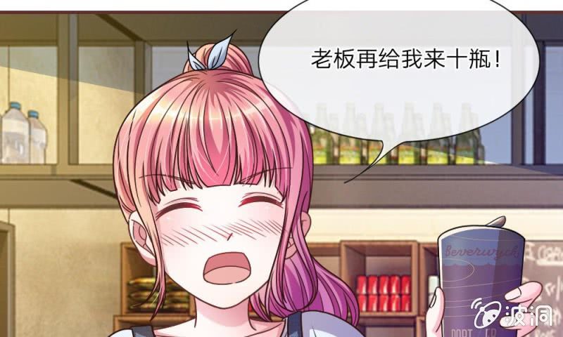 《吸血鬼前男友别撩我》24话 背地里的阴谋 第21页