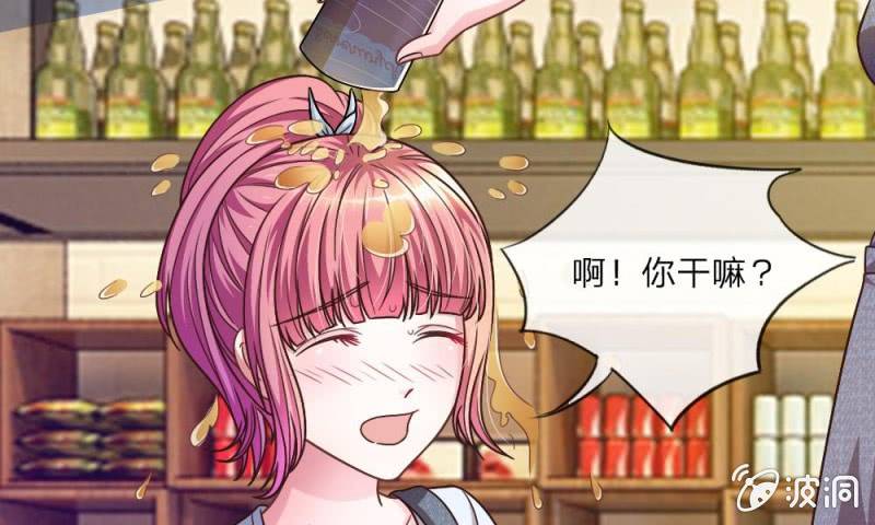 《吸血鬼前男友别撩我》24话 背地里的阴谋 第28页