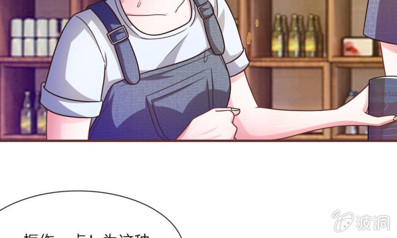 《吸血鬼前男友别撩我》24话 背地里的阴谋 第29页