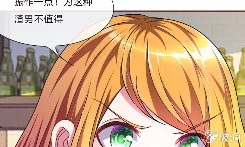 《吸血鬼前男友别撩我》24话 背地里的阴谋 第30页