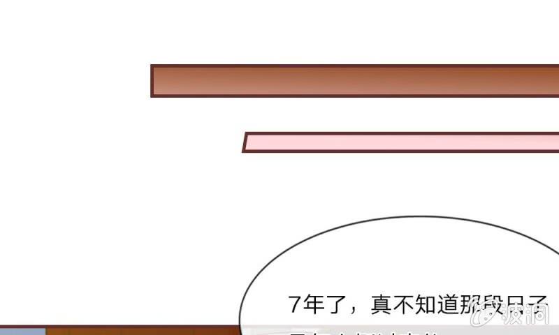 《吸血鬼前男友别撩我》24话 背地里的阴谋 第32页