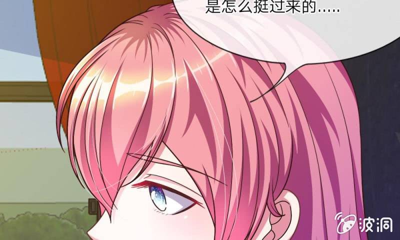 《吸血鬼前男友别撩我》24话 背地里的阴谋 第33页