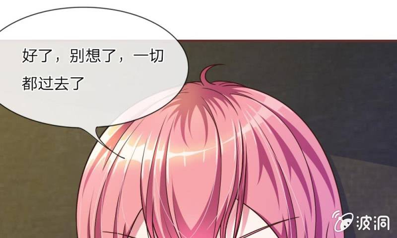 《吸血鬼前男友别撩我》24话 背地里的阴谋 第35页