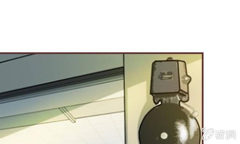 《吸血鬼前男友别撩我》24话 背地里的阴谋 第37页