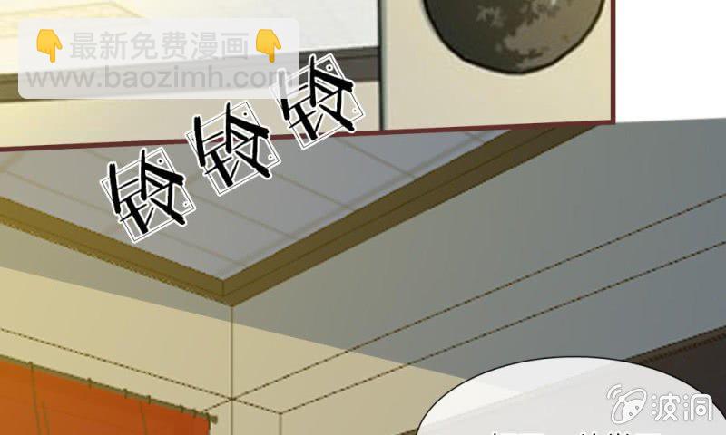 《吸血鬼前男友别撩我》24话 背地里的阴谋 第38页