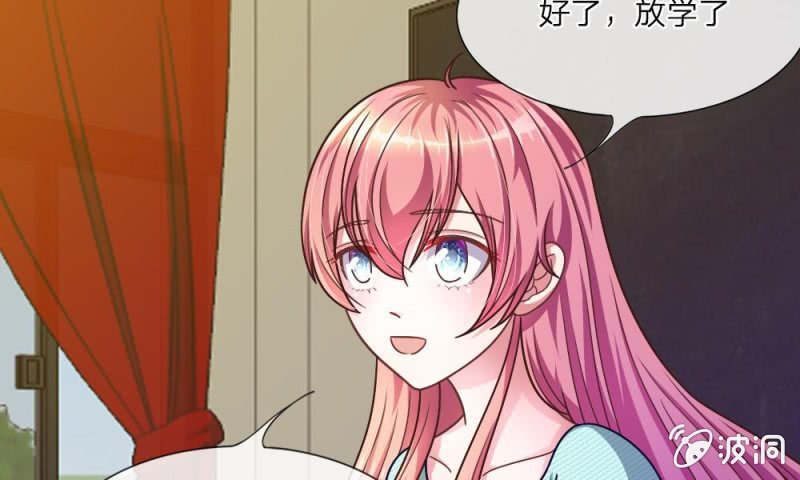 《吸血鬼前男友别撩我》24话 背地里的阴谋 第39页