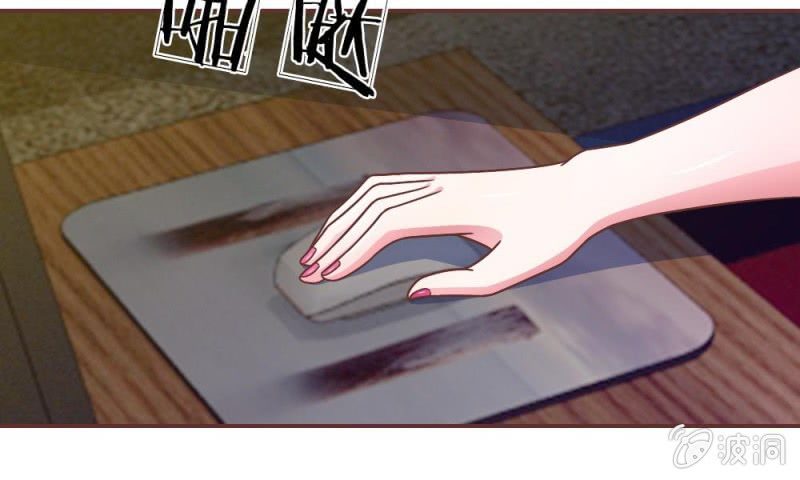 《吸血鬼前男友别撩我》24话 背地里的阴谋 第3页
