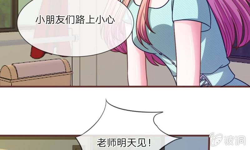 《吸血鬼前男友别撩我》24话 背地里的阴谋 第40页