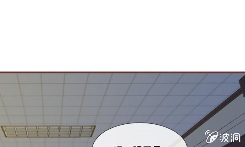 《吸血鬼前男友别撩我》24话 背地里的阴谋 第42页