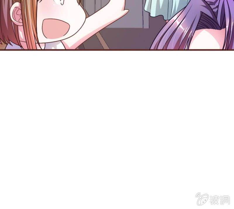 《吸血鬼前男友别撩我》24话 背地里的阴谋 第44页