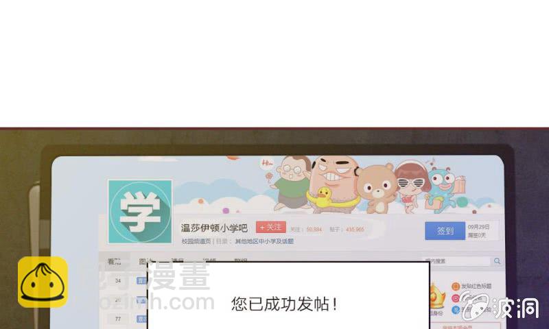 《吸血鬼前男友别撩我》24话 背地里的阴谋 第4页