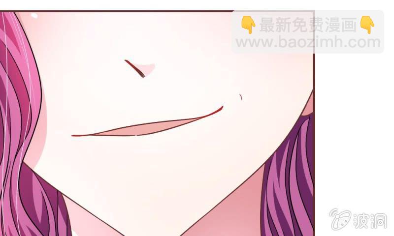 《吸血鬼前男友别撩我》24话 背地里的阴谋 第6页