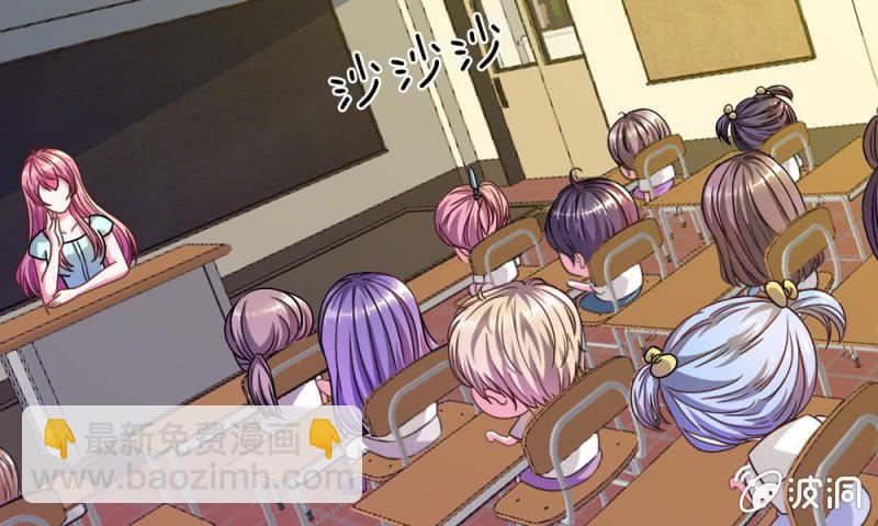 《吸血鬼前男友别撩我》24话 背地里的阴谋 第9页