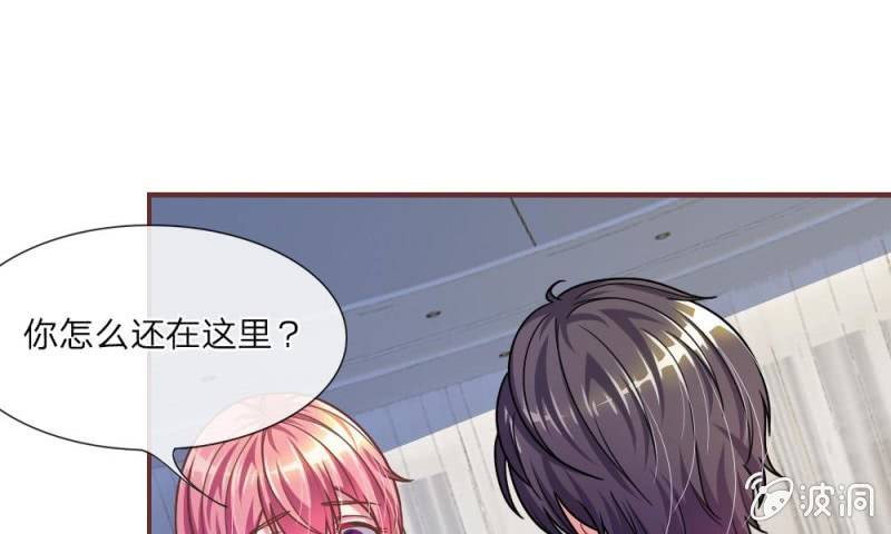 《吸血鬼前男友别撩我》21话 怎么又是你？ 第10页