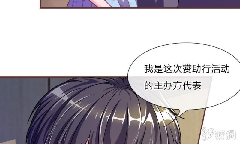 《吸血鬼前男友别撩我》21话 怎么又是你？ 第12页